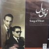 Song of Heart Music Album by Hoseyn Tehrani