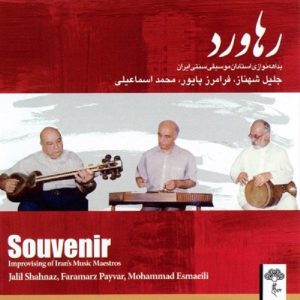 Souvenir Music Album by Jalil Shahnaz