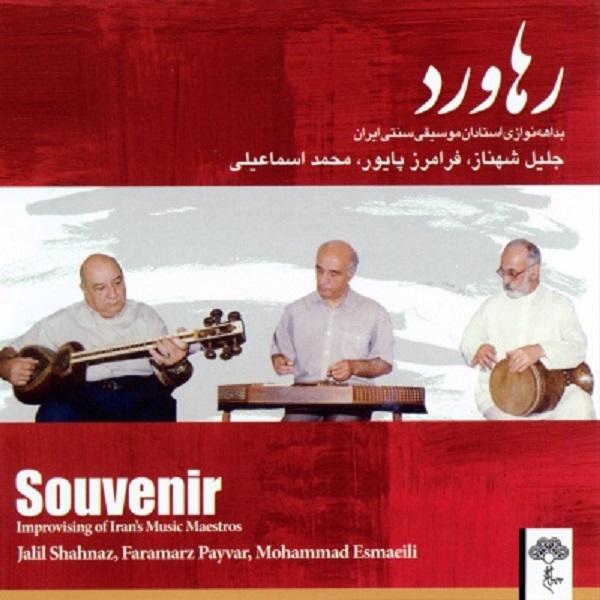 Souvenir Music Album by Jalil Shahnaz