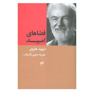 Spaces of hope Book by David Harvey (Farsi Edition)