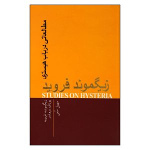 Studies on Hysteria Book by Sigmund Freud (Farsi)