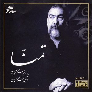 Tammana Album by Parviz Meshkatian