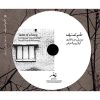 Taste Of A Song Music Album by Pouria Akhavass