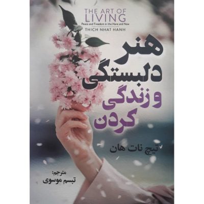 The Art of Living Book by Thich Nhat Hanh