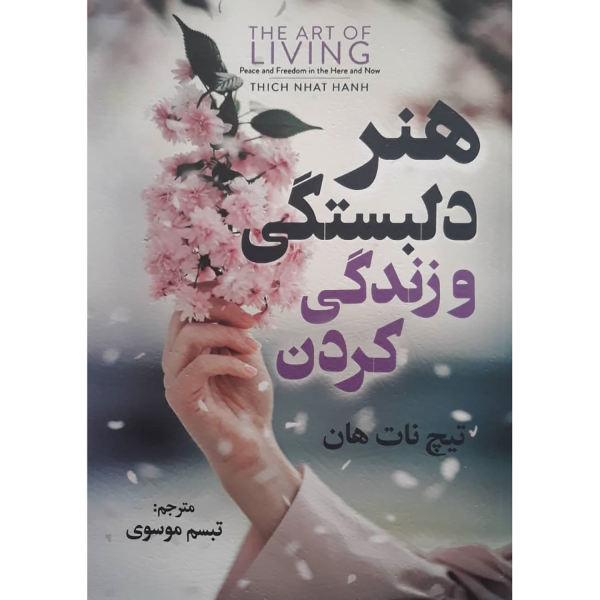 The Art of Living Book by Thich Nhat Hanh
