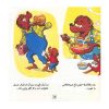 The Berenstain Bears’ New Baby by Jan Berenstain