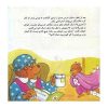 The Berenstain Bears Sick Days by Jan Berenstain