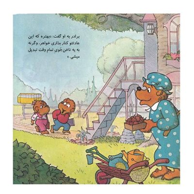 The Berenstain Bears and the Bad Habit