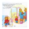 The Berenstain Bears and the Big Question by Jan Berenstain