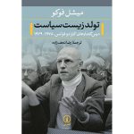 The Birth of Biopolitics Book by Michel Foucault