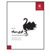 The Black Swan Book by Nassim Nicholas Taleb