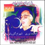 The Blossom of Memories Album by Mohammad Nouri