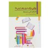 The Buzan Study Skills Handbook Book by Tony Buzan
