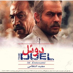 The Duel Music Album by Majid Entezami