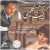 The English Bag Series Soundtrack Album by Alireza Ghorbani