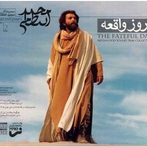 The Fateful Day Music Album by Majid Entezami