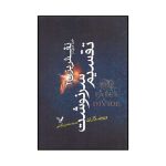 The Fates Divide Book by Veronica Roth