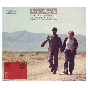 The Fragrance of Yousef’s Shirt Album by Majid Entezami