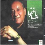The Garden of Tune Music Album by Jalil Shahnaz