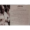 Negar-E-Man To Maro Music Album by Ali Rostamian