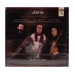 The Heaven Moon Music Album by Ali Rostamian