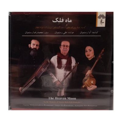 The Heaven Moon Music Album by Ali Rostamian