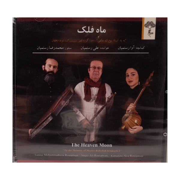 The Heaven Moon Music Album by Ali Rostamian