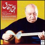 The Honor of Globe Music Album by Jalil Shahnaz