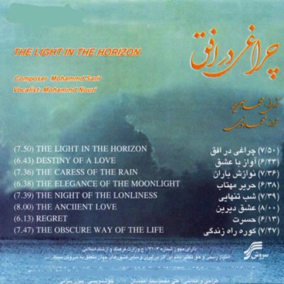 The Light In The Horizon Album by Mohammad Nouri