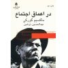 The Lower Depths Play by Maxim Gorky (Farsi)