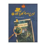 The Monkey Howled at Midnight Book by Zack Norris