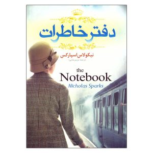 The Notebook Novel by Nicholas Sparks (Farsi)