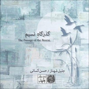 The Passage of Breeze Music Album by Jalil Shahnaz