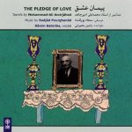 The Pledge of Love Album by Ramin Bahiraei
