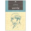 The Principle Book by Jérôme Ferrari (Farsi Edition)