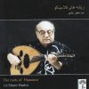 The Roots Of Flamenco Music Album By Munir Bashir