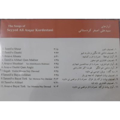 The Songs of Seyyed Ali Asqar Kordestani