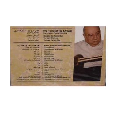 The Tome of Tar and Vocal 3 Music Album by Ali Rostamian