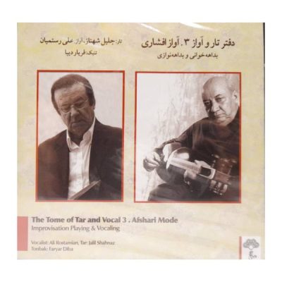 The Tome of Tar and Vocal 3 Music Album by Ali Rostamian
