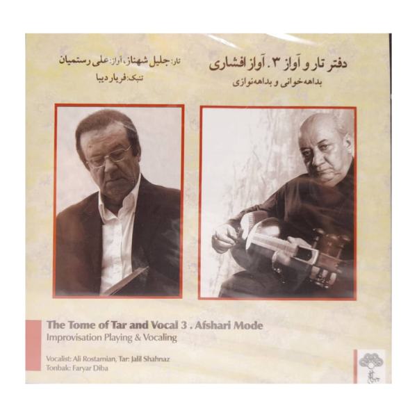 The Tome of Tar and Vocal 3 Music Album by Ali Rostamian
