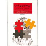 There's a boy in here Book by Judy Barron