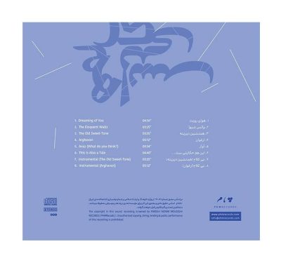 This Is Also A Tale Music Album by Pouria Akhavass