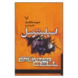 Tom Clancy’s Splinter Cell Book by David Michaels