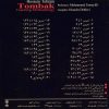 Tombak Teaching Methodology Album By Hossein Tehrani