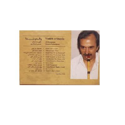 Valeh-o Shayda Music Album by Ali Rostamian