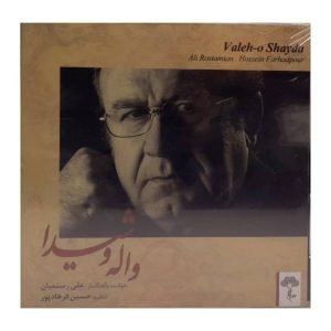 Valeh-o Shayda Music Album by Ali Rostamian