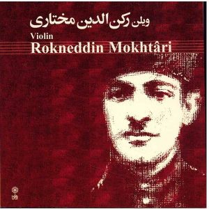 Violin Rokneddin Mokhtari Music Album