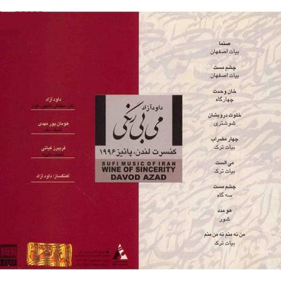 Wine Of Sincerity Music Album by Davood Azad