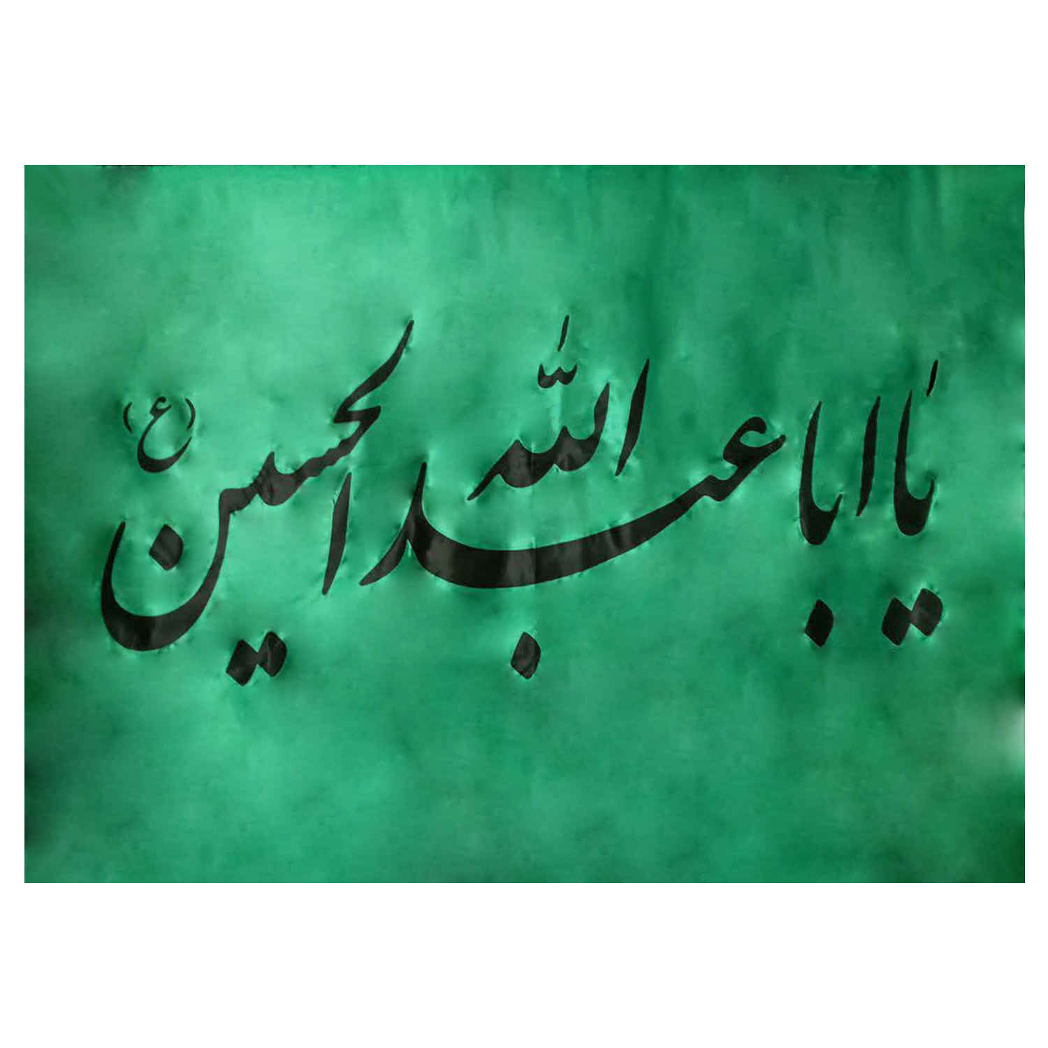 Islamic Shia Flag - Ya Aba Abdillah Wall Tapestry