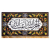 Islamic Shia Flag - Ya Baghiati Allah Wall Tapestry